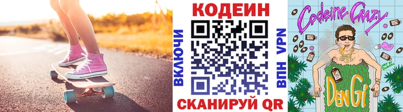 Кодеин напиток Lean (лин)  купить  цена  KRAKEN ссылка  Олёкминск 